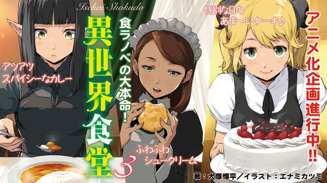 顏藝百合誰不愛呢，萬人票選 2017 年 7 月新番追番排行