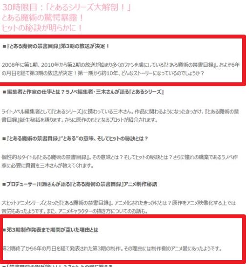 再也不是有生之年，動畫節目預告透露《魔法禁書目錄》動畫第三季製作決定